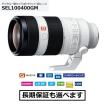 SONY SEL100400GM 100-400mm Eマウントレンズ SONY（ソニー） SEL100400GM Eマウント用望遠レンズ FE 100-400mm F4.5