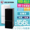 冷蔵庫 2ドア 一人暮...