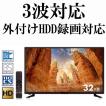 液晶テレビ 32型 テレ...