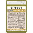 記憶力対策サプリ（いちょう葉エキス）　機能性表示食品　300mg×30粒　国産イチョウ葉抽出物配合