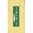 ■煎茶/遠州の茶