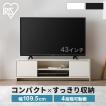 テレビ台 幅100cm ロ...