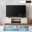 ＼1,000円OFFクーポン有／ テレビ台 おしゃれ 一人暮らし AVボード ボックスタイプ アイリスオーヤマ BAB-110R ブラックオーク オフホワイト