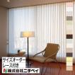 ニチベイ（Nichibei） バーチカルブラインド ポポラファン センター
