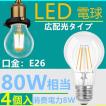 LED電球