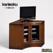COLONIAL（カリモク家具） カリモク コロニアル コーナーボード テレビ