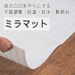 フローリング材 フロアタイル 下地シート 防音 断熱 不陸調整 ミラマット 幅1m×長さ1m