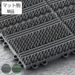 屋外用マット 業務用 ...
