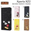 Xperia XZ2 xperiaxz2...