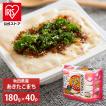 パックご飯 180g 40食 アイリスオーヤマ あきたこまち レトルトご飯 パックごはん 低温製法米 お米 非常食 防災