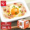 パックご飯 200g 3食 アイリスオーヤマ こしひかり ひかり レトルトご飯 パックごはん 低温製法米 お米 非常食 防災 仕送り
