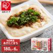 パックご飯 180g 6食 アイリスオーヤマ あきたこまち レトルトご飯 パックごはん 低温製法米 お米 非常食 防災 仕送り