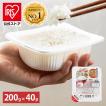 パックご飯 200g 40食 レトルトご飯 パックごはん 備蓄用 無添加 アイリスオーヤマ 米 お米 非常食 防災 仕送り 低温製法米