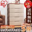 SALE!チェスト プラ...