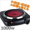 セラミック 電気クッ...