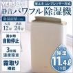 除湿機 除湿器 コンプ...