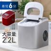 製氷機 家庭用 自動 ...