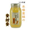 国産 純粋 はちみつ みかんの蜜1Kg 蜂蜜 ハチミツ 国産はちみつ 単花蜜 愛媛県産