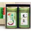 伊勢茶本格的緑茶・極上煎茶竹割缶セット送料無料