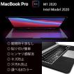MacBook Pro 2020 スキンシール