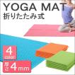 ヨガマット 4mm トレ...