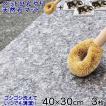 大理石ひんやりボード　３枚セット【たわし付き】４０×３０センチ　石の色おまかせ 厚み2〜3cm　熱中症対策　【送料無料】