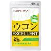 【SUPLIMAX サプリマックス】ウコンエクセレント150粒入り約１ヶ月分