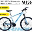 マウンテンバイク 21...
