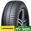 エナセーブ ◇新品◇ 4本 DUNLOP ENASAVE ダンロップ RV505 235/55R18