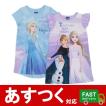 ポスト投函便（アナ雪 ナイトガウン 2枚セット フローズン2）サイズ5 110cm 紫 水色 ワンピース Ｔシャツ アナ エルサ ディズニー 半袖 部屋着  G2108184-187