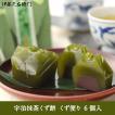 宇治抹茶くず便り く...