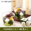 宇治抹茶あんみつ 2個...
