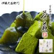 宇治抹茶わらび餅 茶...