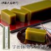 宇治抹茶ようかん § ...