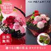 母の日 プレゼント 花...