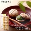 宇治抹茶 ミニ最中 て...