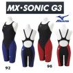 ミズノ　MX　SONIC　G3　N2MG8711　レディース　競泳水着　ハーフスーツ　FINA承認　XSサイズ　Sサイズ