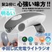 防災ラジオ LED ライ...