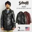 ショット SCHOTT 645 カウハイド レトロ カーコート アメリカ製 米国製 レザーコート ｜ メンズ MADE IN USA ミドル丈 シングル チェック裏地 くるみボタン コ