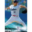 729 【平野恵一(ROOKIE)/オリックス・バファローズ】2002 BBM ベース