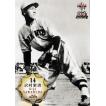 1 【沢村栄治 (読売ジャイアンツ）】BBM2014 プロ野球80周年