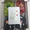 ぶどうアソートBOX 3種類2kg 岡山県産 ぶどう 葡萄　ピオーネ含3種 【2023年９月下旬から10月上旬 - お届け】