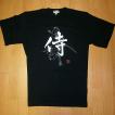 侍Ｔシャツ　黒 3Lサイズ【日本のお土産】【漢字Ｔシャツ】【大きいサイズ】