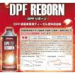大丸テクノ社製 DPF搭...