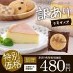 訳あり お菓子 お試し...
