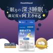 同太和 ToatlHeal 安眠ケア GABA 眠剤 機能性表示食品 サプリメント 錠剤 眠り ラフマ 日本 目覚め 睡眠サポート 睡眠 快眠 熟睡