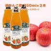 アップルサイダービネガー 純りんご酢 750ml×3本セット 有機JAS認定 無添加 非加熱 オーク樽熟成 無濾過 マザー 砂糖不使用 送料無料