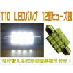 LED