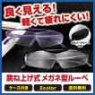 ルーペメガネ 跳ね上げ メガネ型ルーペ おしゃれ 拡大 眼鏡 ケース付き セミハード 両手が自由に使える