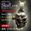 シルバ−アクセサリー ペンダント スカルペンダント すかるペンダント SKULLペンダント スカルネックレス メンズアクセサリー シルバー S925  GS-P1211